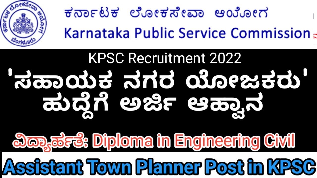 KPSC Assistant Town Planner Recruitment 2022/Assistant Town planner 60 post #KPSC #Ass Town Planner