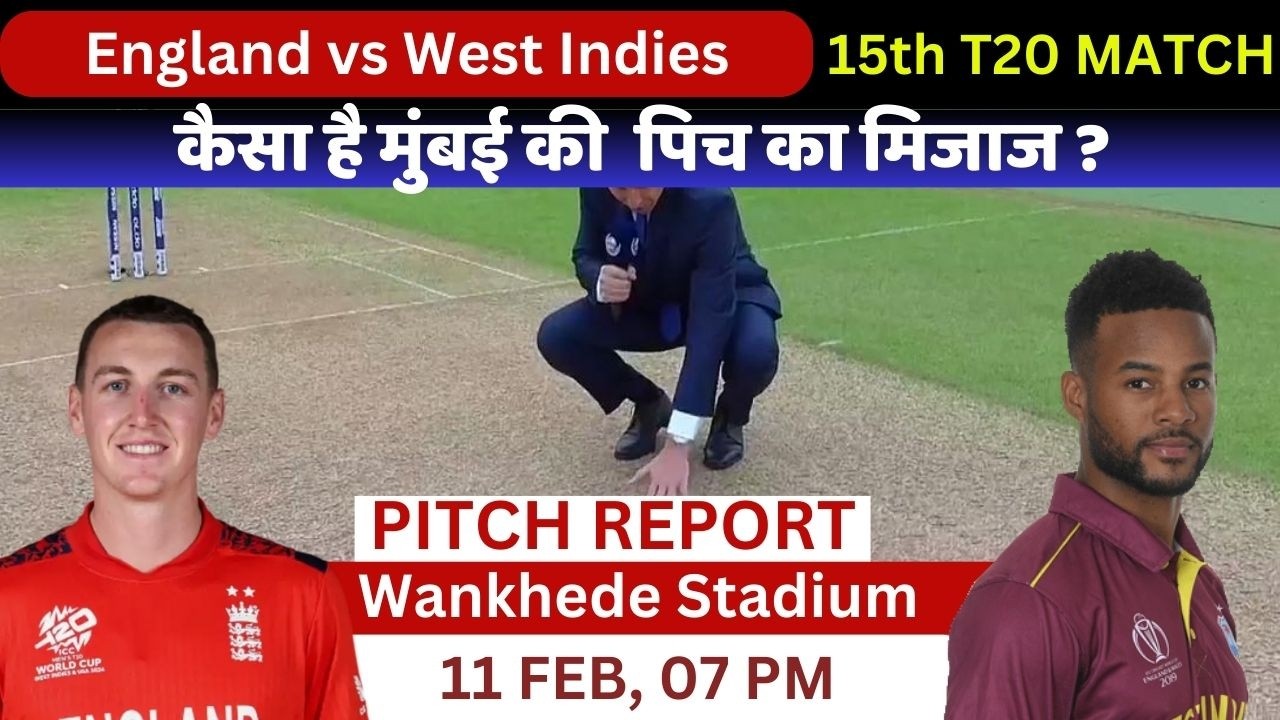 ENG vs WI Pitch Report / Wankhede Stadium Mumbai  Pitch Report / Mumbai Pitch Report