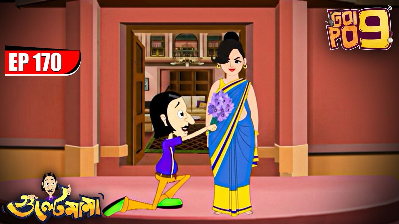 Tunku Bala কেন Reject করলো Gulte Mama কে? | Episode - 170 | Gulte Mama | গুলতে মামা