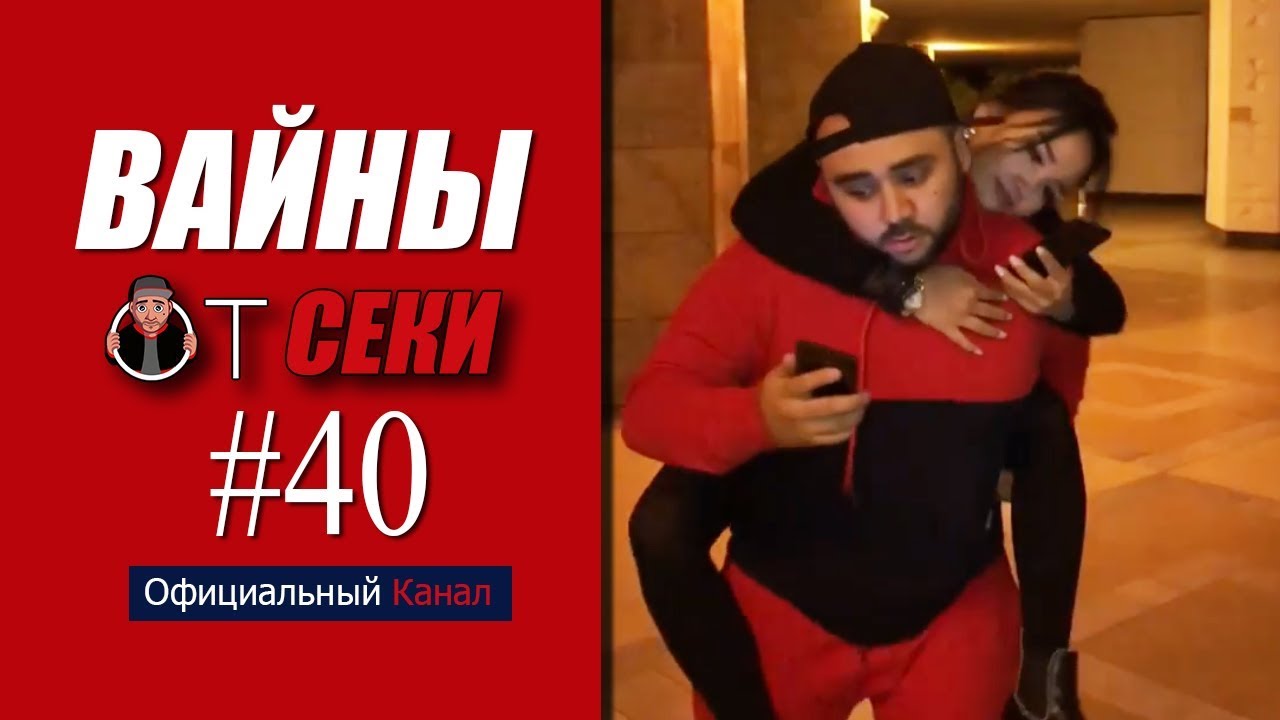 Свежая подборка вайнов SekaVines / Выпуск №40