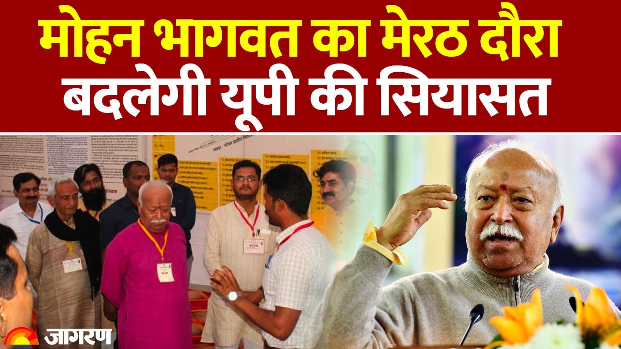 UP Election 2027: यूपी दौरे पर Mohan Bhagwat, क्या होने वाला है| UP News| CM Yogi| Akhilesh