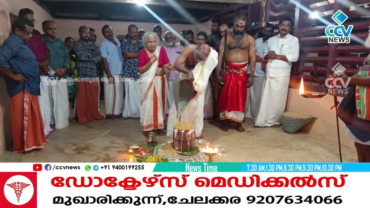 ചേലക്കര അന്തി മഹാകാളൻകാവ് വേലയുടെ പറയെടുപ്പിന് തുടക്കമായി
