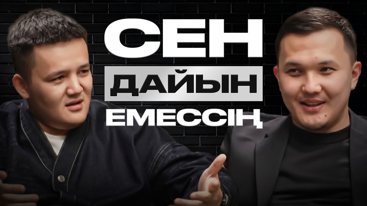 Неге 90% кәсіпкер масштабқа шыға алмайды | Еркебұлан Мәкен