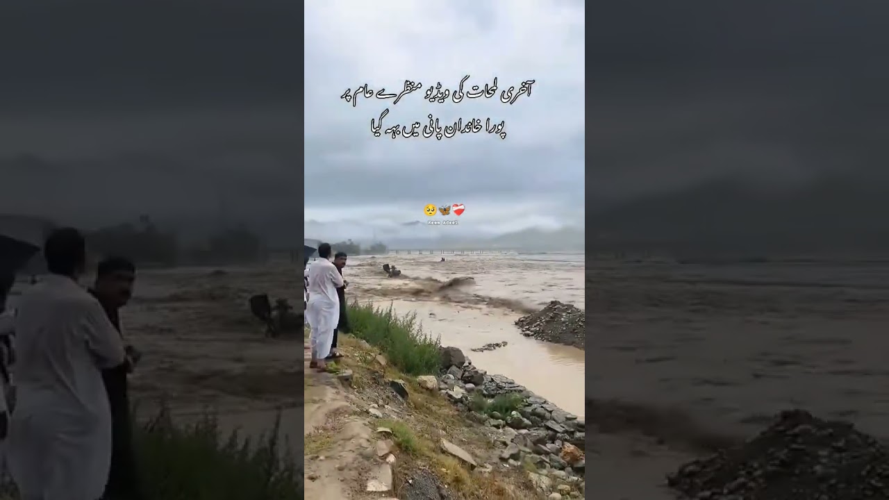 swat family | swat Kalam selab | sawat flood 2025 Swat incident Flood relay #swatincident #swatflood