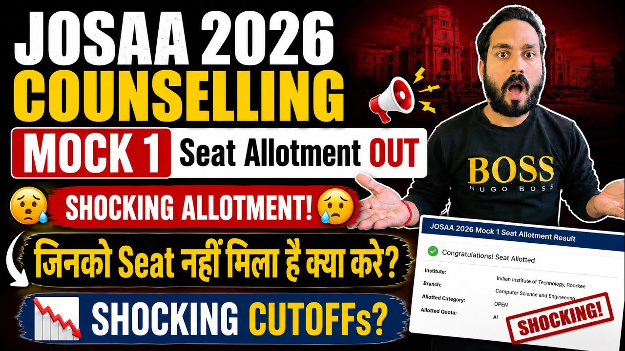 😱JOSAA 2026 1st Mock Seat Allotment OUT!Shocking Cutoffs!जिनको Seat नहीं मिला क्या करें?Mock1 Cutoff