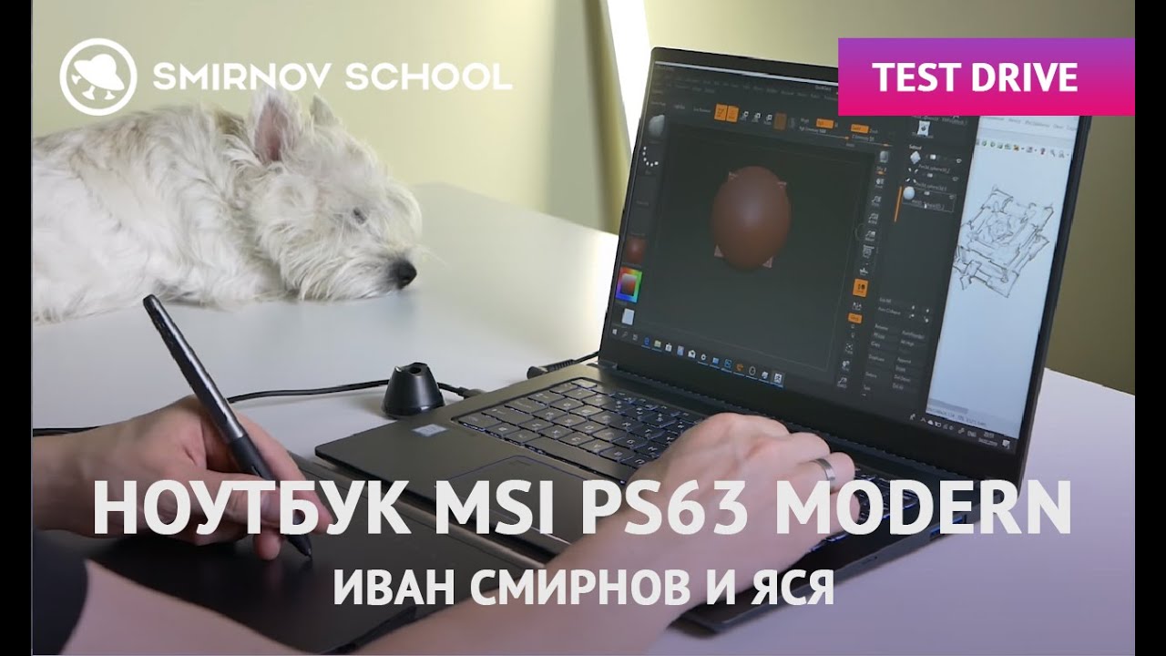 Тест-драйв ноутбука MSI PS63 modern