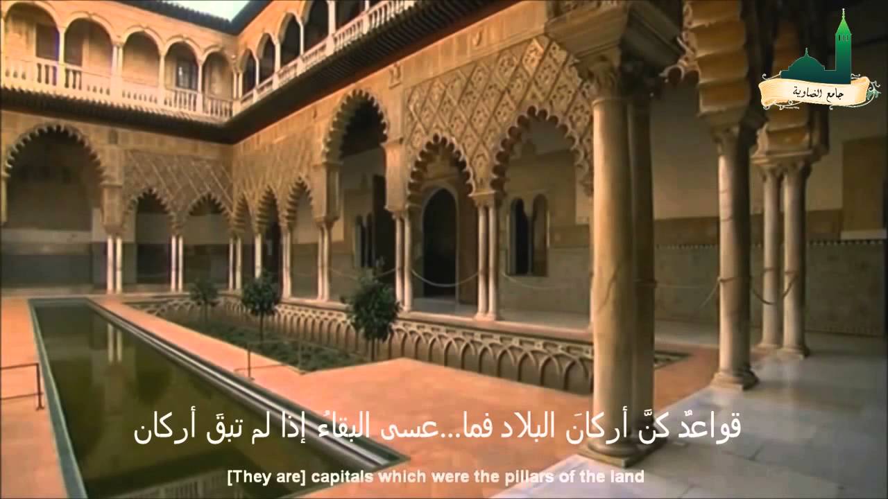 قصيدة رثاء الأندلس- هيثم قانة