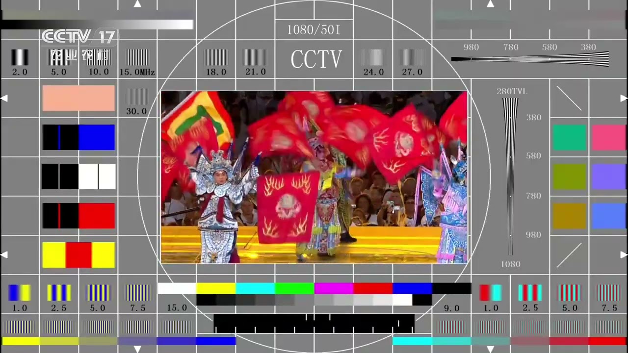 Фрагмент профилактических работ (CCTV-17 (Китай), 16 сентября 2026)
