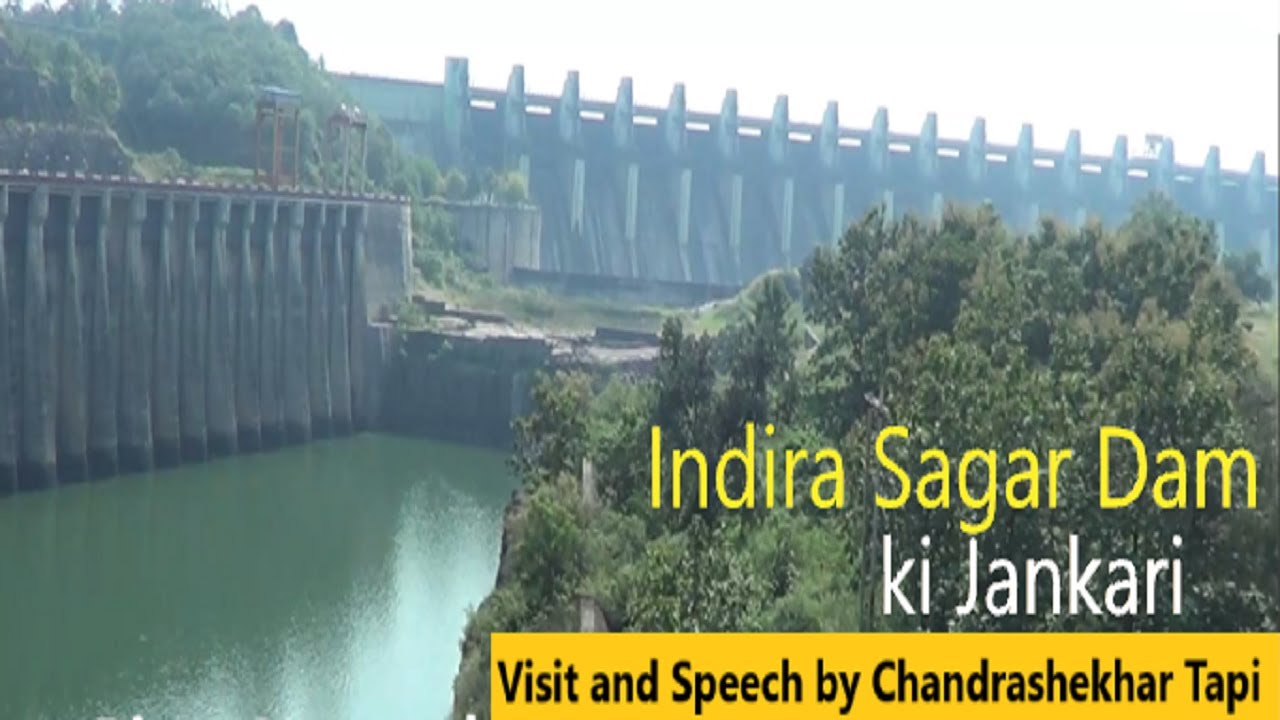 Indira Sagar Dam ki Jankari | Samanya Gyan | GK | General Knowledge | visit by Chandrashekhar Tapi
