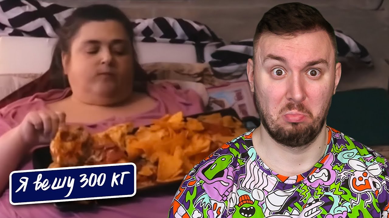 Я вешу 300 кг ► 14 выпуск   10 сезон ► Лиза Эбберсон