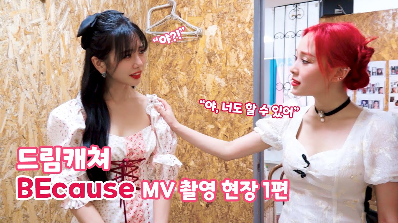 (ENG) Dreamcatcher(드림캐쳐) 'BEcause' MV Making Film #01