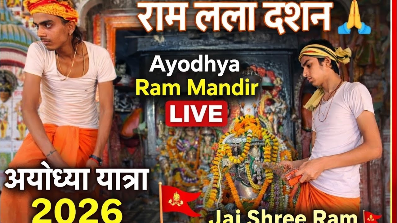 Ram Lala darshan ! Ayodhyaa temple up Hanuman temple 