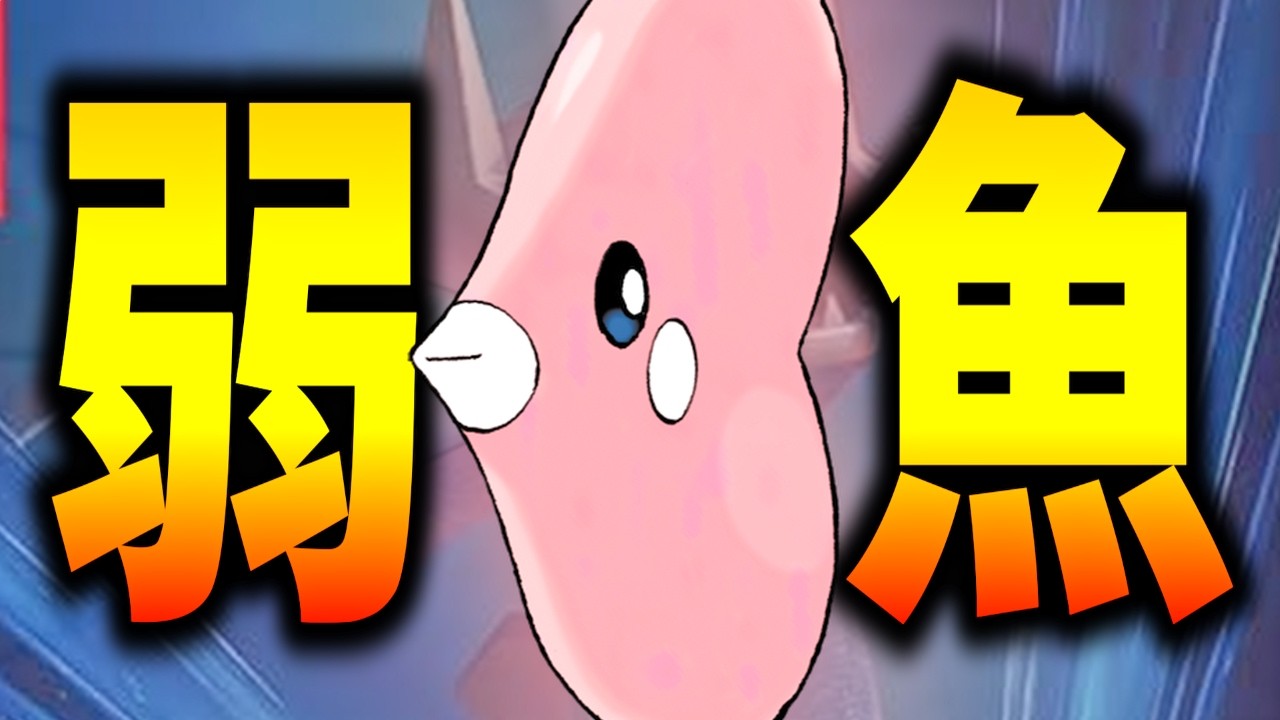 ラブカスでポケモンダイパはクリアできるのか？