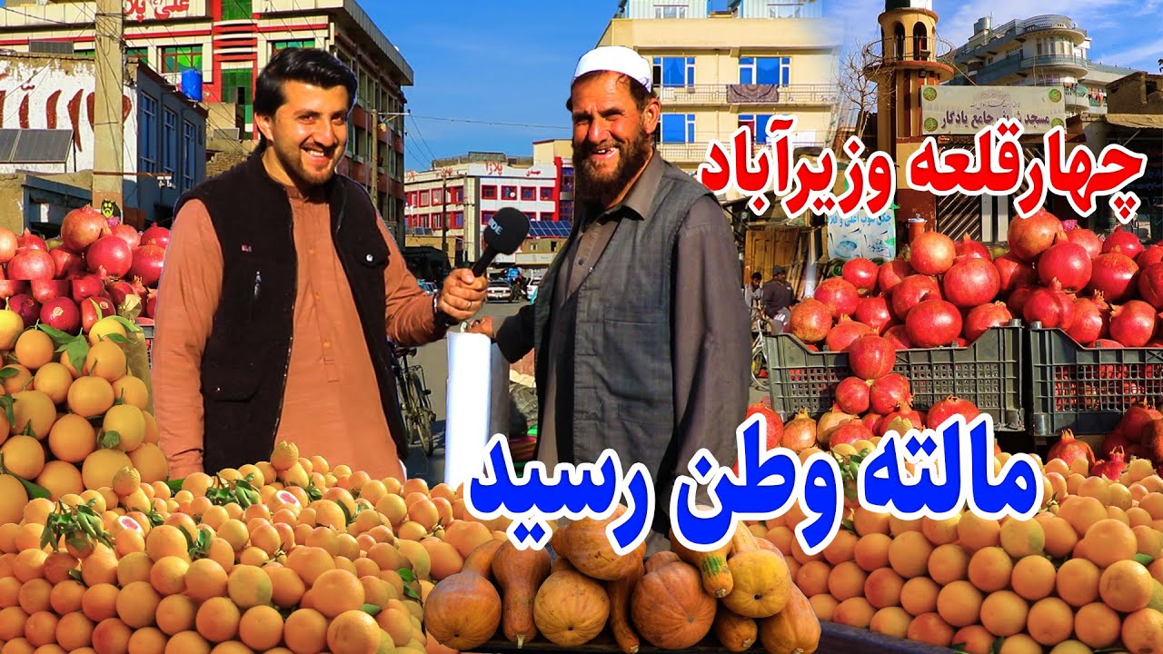 در چهار قلعه وزیرآباد چه می&zwnj;گذرد؟ گزارش ویژه فتح&zwnj;الله نجرابی report of 4qalah vazirabad