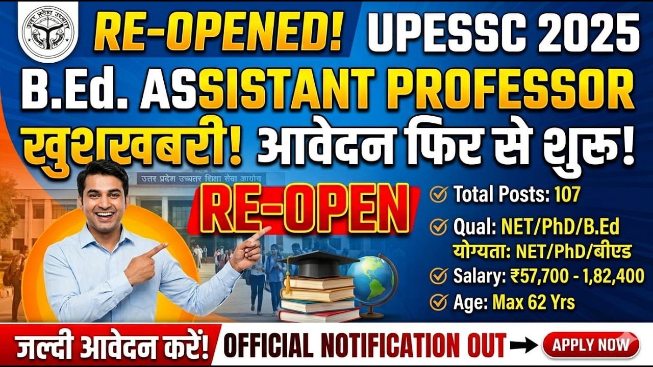 UPESSC Assistant Professor B.Ed Recruitment 2025 - Re-Open | 107 Post | Eligibility, Age, Last Date