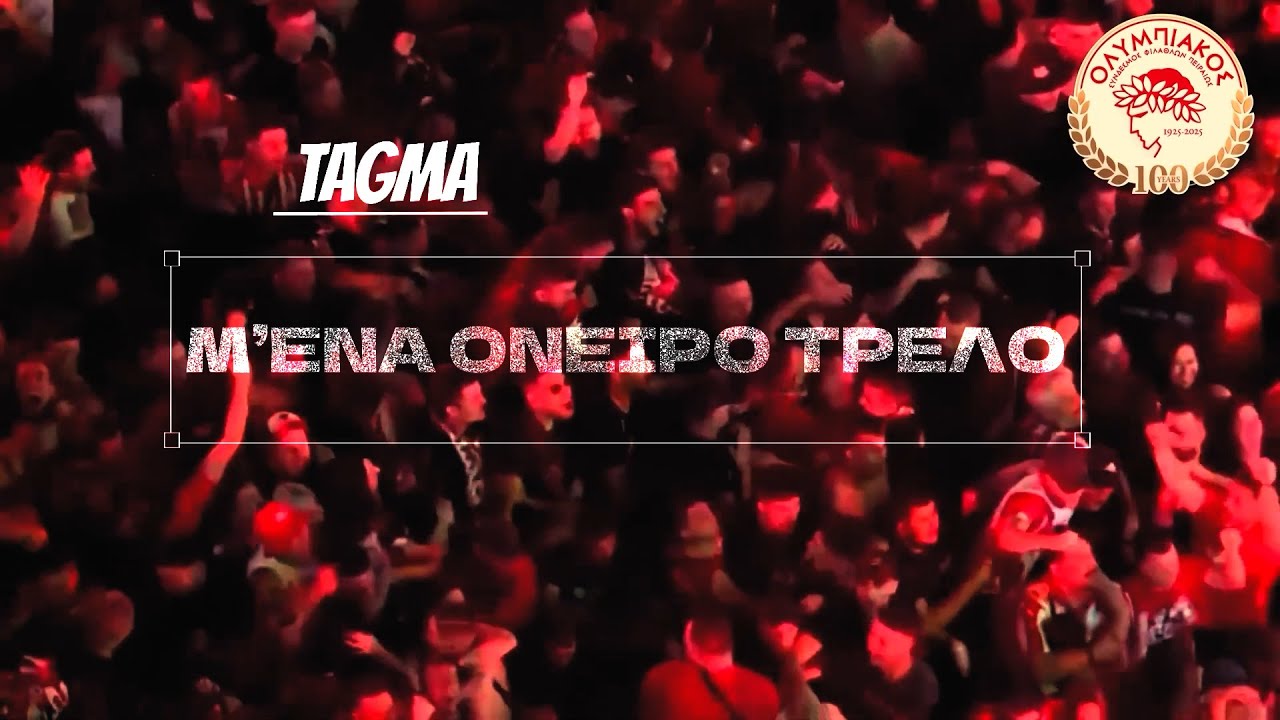 TAGMA - Μ'ένα όνειρο τρελό | Olympiacos Conference Winners