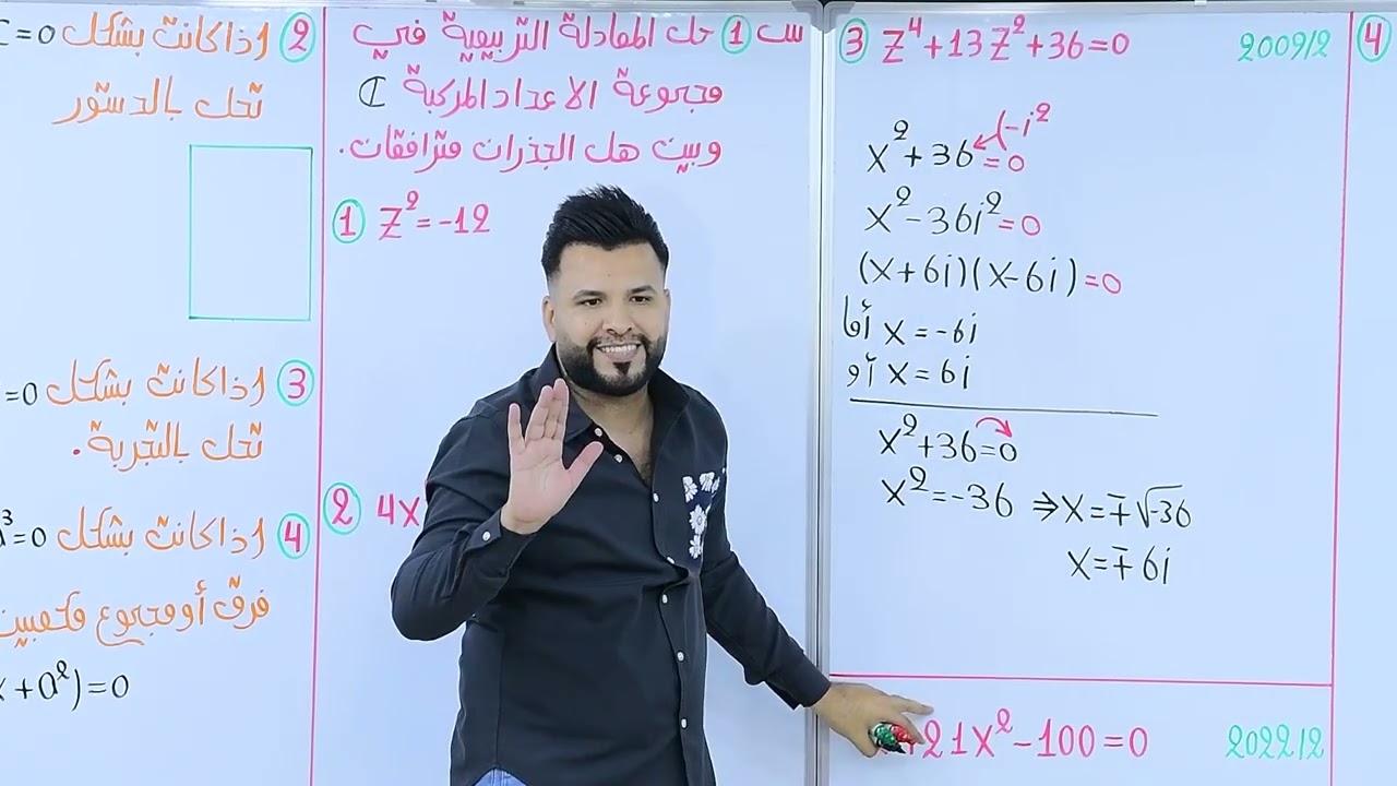 سادس العلمي / الفصل الاول / حل المعادلة التربيعية في c / محاضرة 20