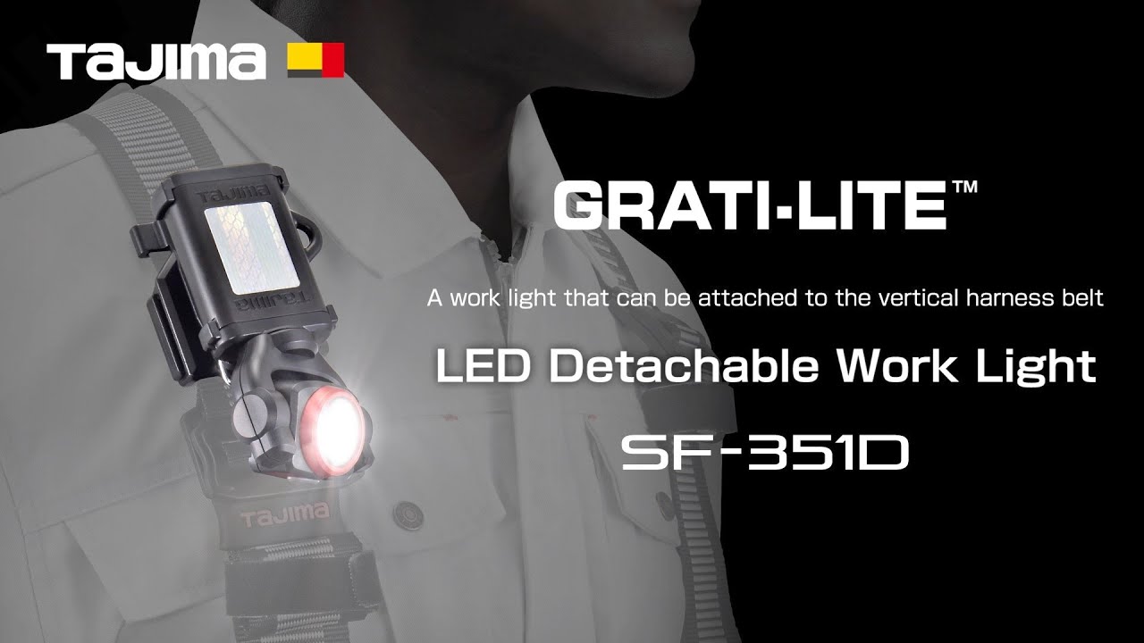 【TAJIMA】LED Work Light SF-351D