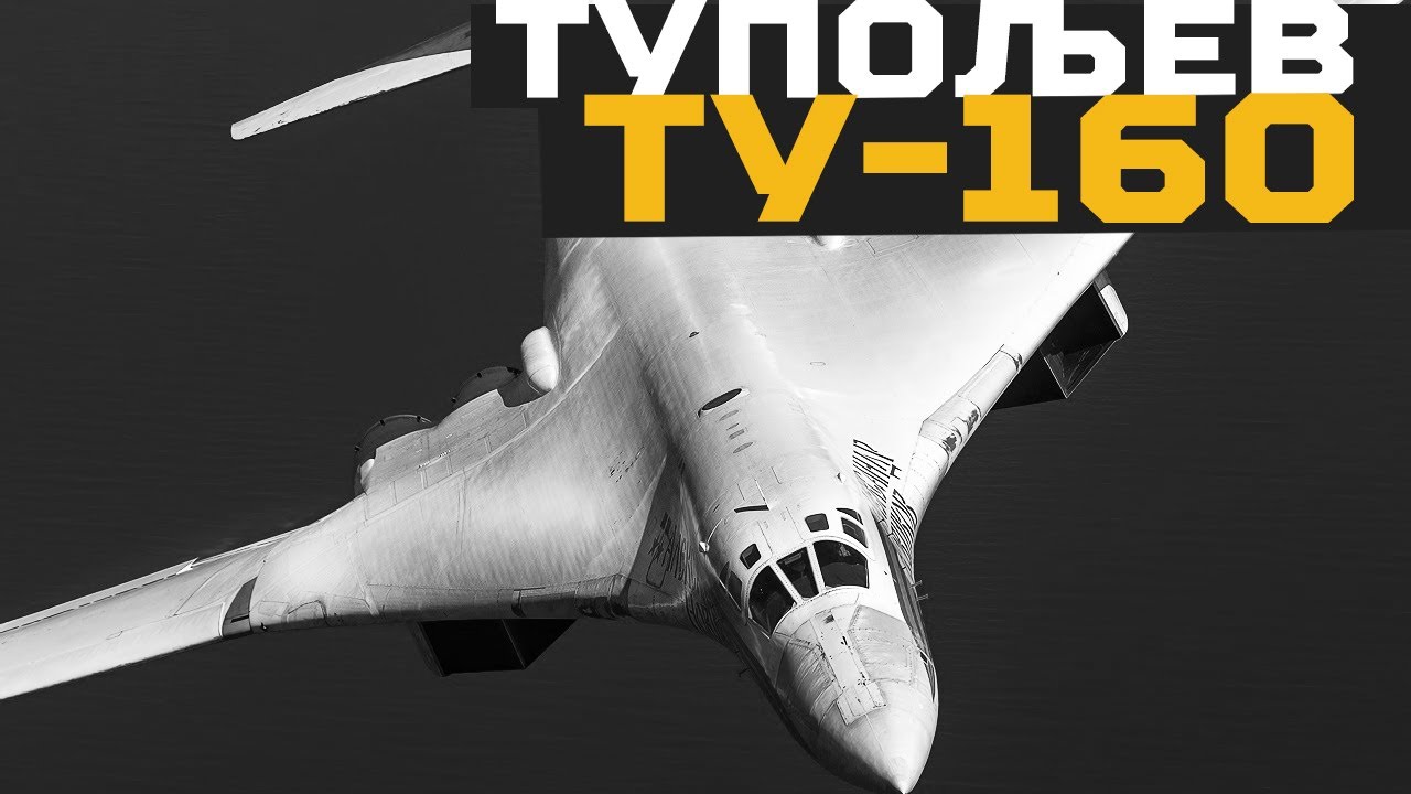 BORBENA TEHNIKA ||  Tupoljev TU160