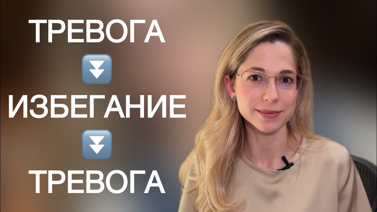 Невидимая ловушка: поведение, которое подкрепляет негативные эмоции