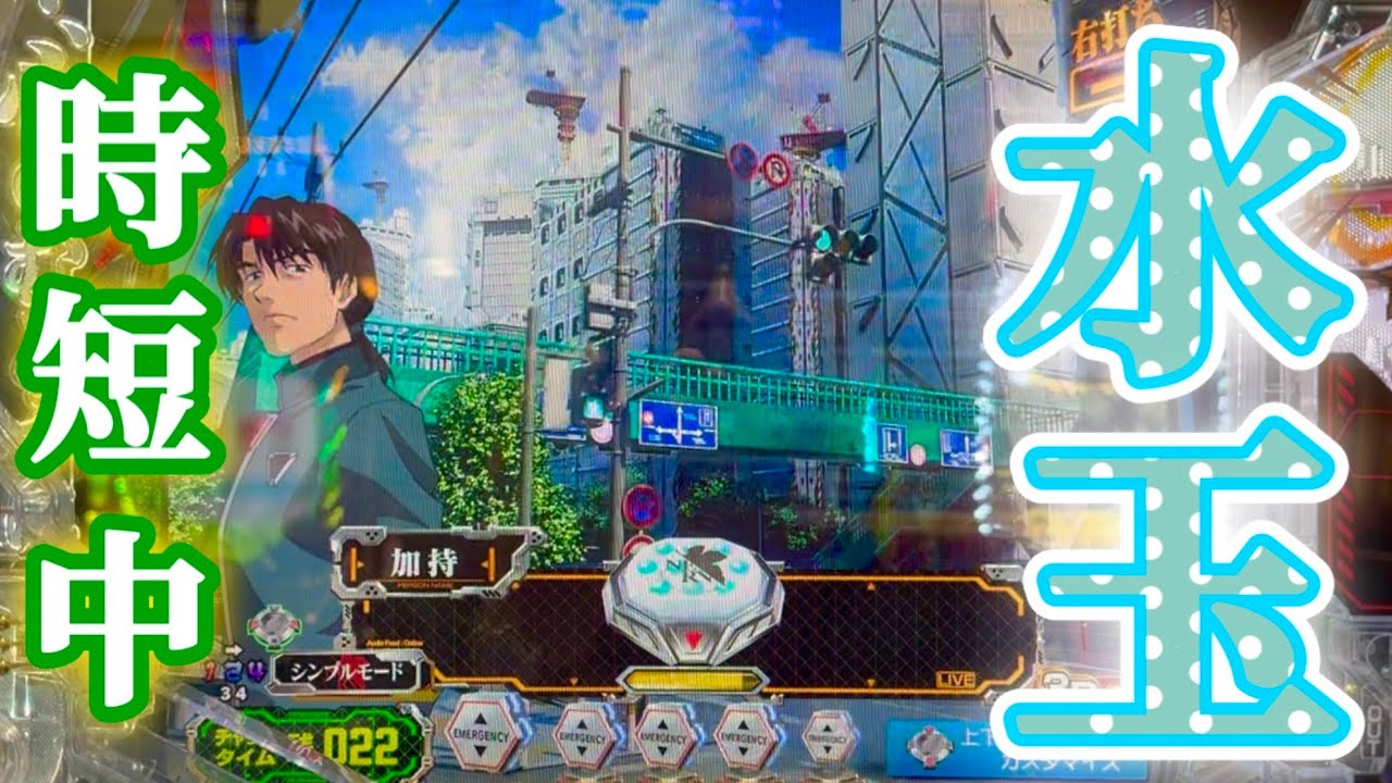 【P新世紀エヴァンゲリオン〜未来への咆哮〜】エヴァ17より、15？アルマロスのリーチも最終号機リーチも両方見れた日...