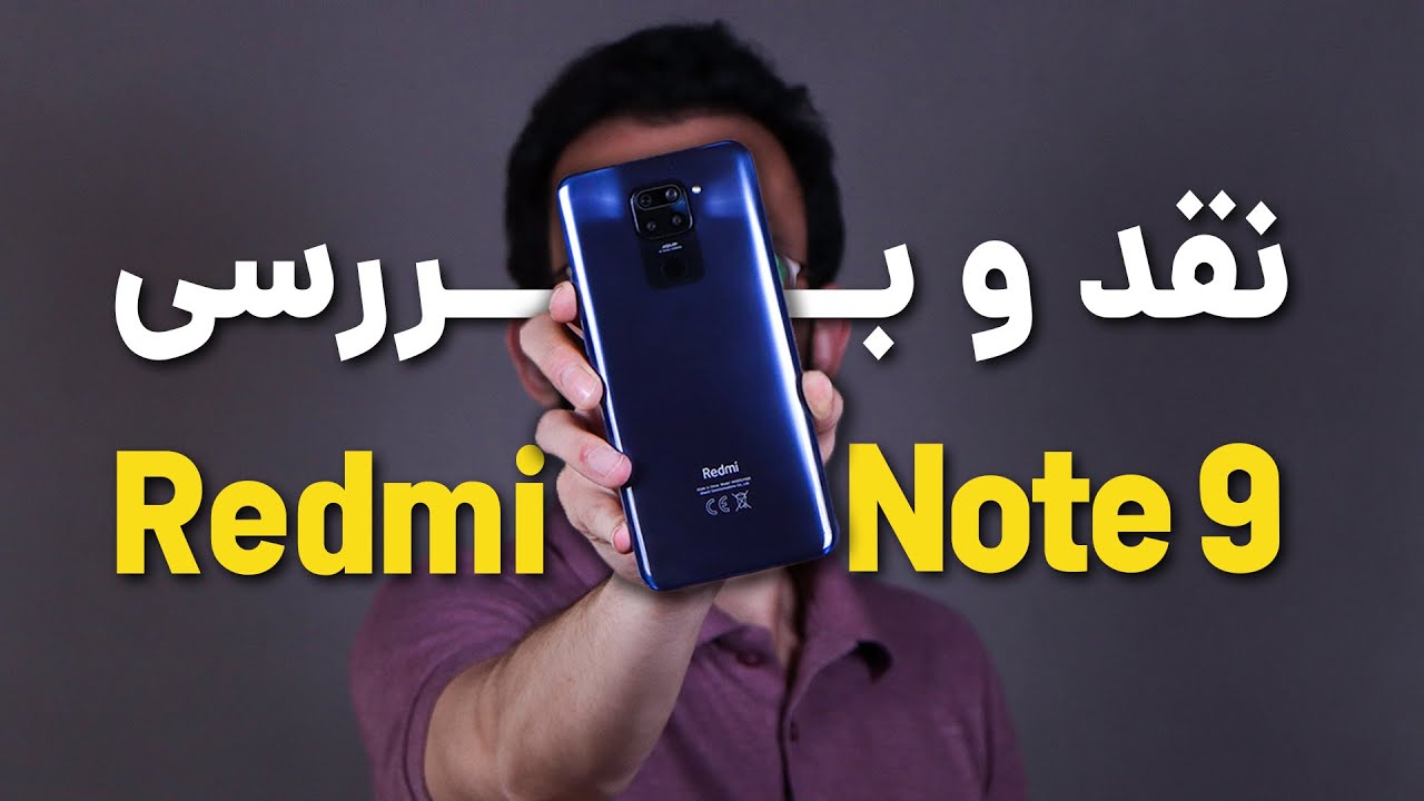 Xiaomi Redmi Note 9 Review | بررسی شیائومی ردمی نوت 9
