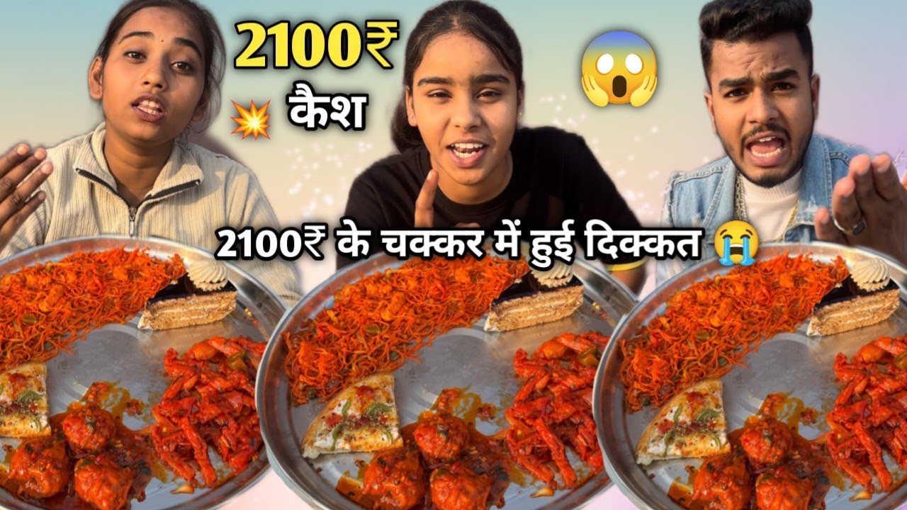 Bahubali Thali  Gravy Momos, Pizza, Pastry 🍰Singapuri Chowmein, Chilli potato, खाओ 2100₹🎁ले जाओ 🥵