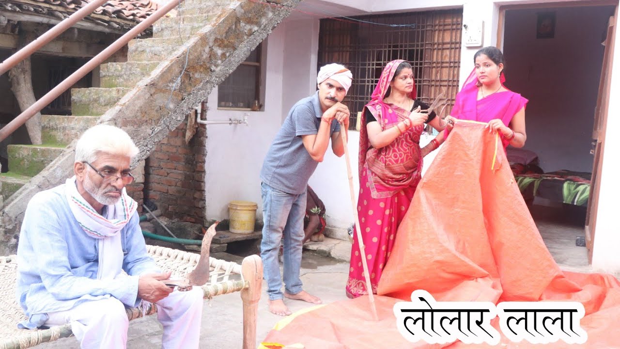 लोलार लाला / तीन पांच की प्रस्तुति / teen panch / 3 5 bagheli comedy video