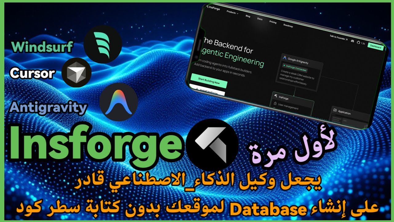  وداعا لتعقيدات البرمجة، ابني تطبيقات SAAS    FULL STACK مع Database بدون كتابة سطر كود واحد. 