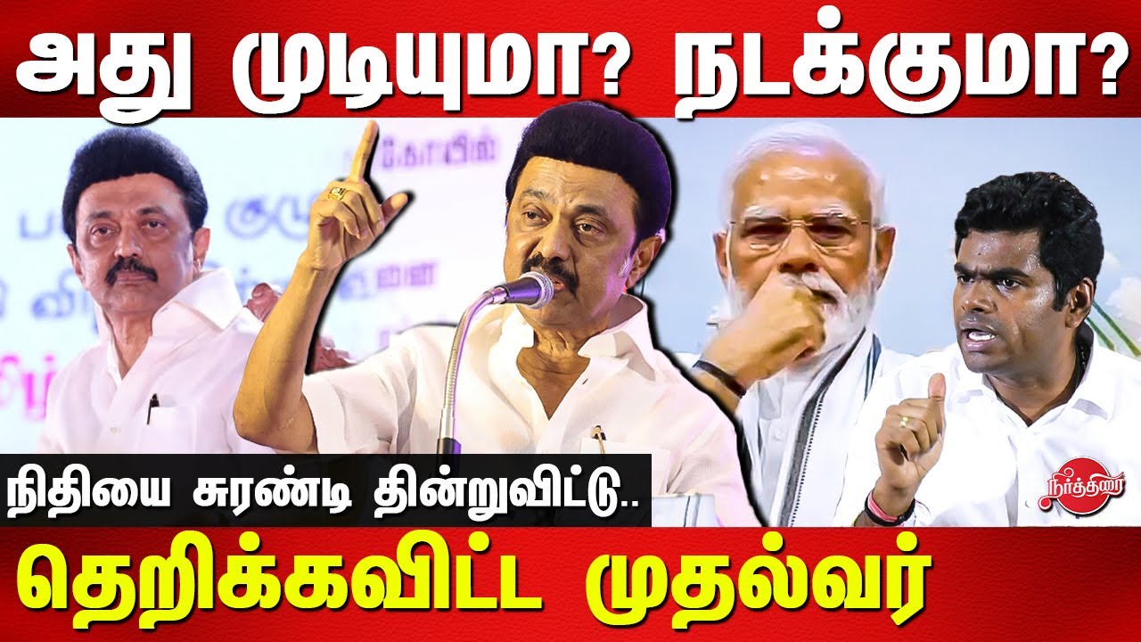 CM Stalin Mass Speech at Salem | Mk Stalin Latest speech