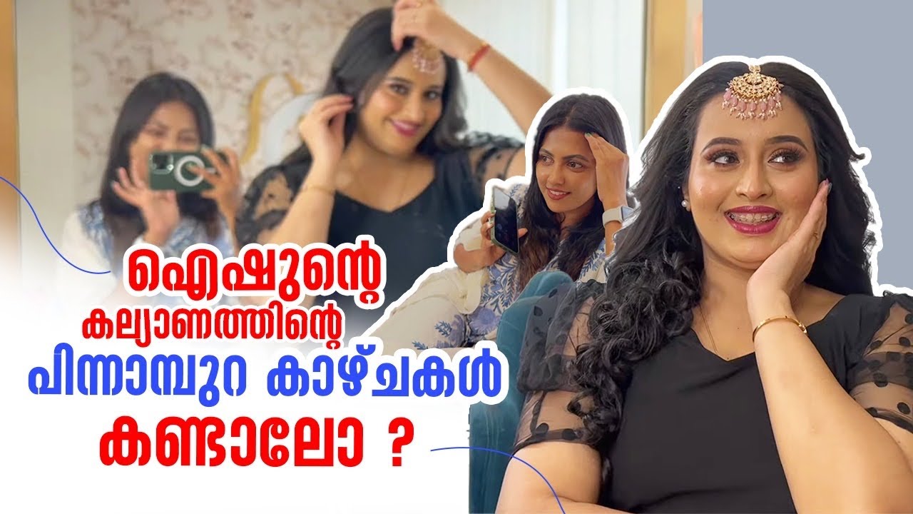 ഐഷുന്റെ കല്യാണത്തിന്റെ പിന്നാമ്പുറ കാഴ്ചകൾ കണ്ടാലോ ? 😍 #aiswaryarajeev #wedding  #starmagic