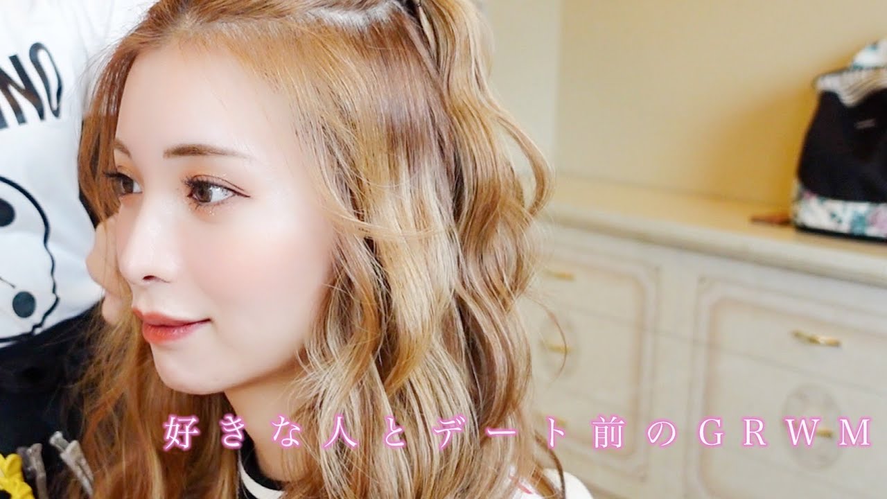 【GRWM】デートの準備してたら下ネタ祭りになった🤣w