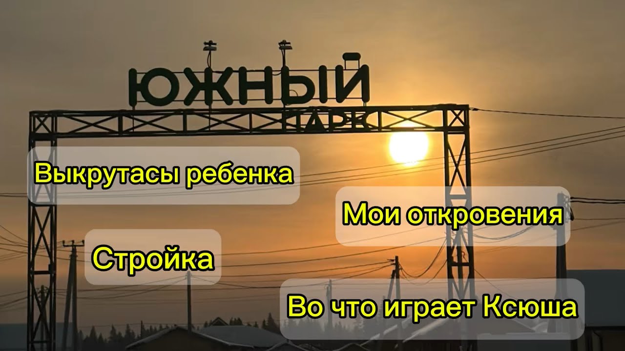 Vlog 26// цели на год/ как выгляжу/ замечательный муж