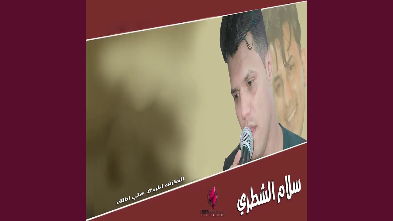 W Li Ba'ad Ma Redak