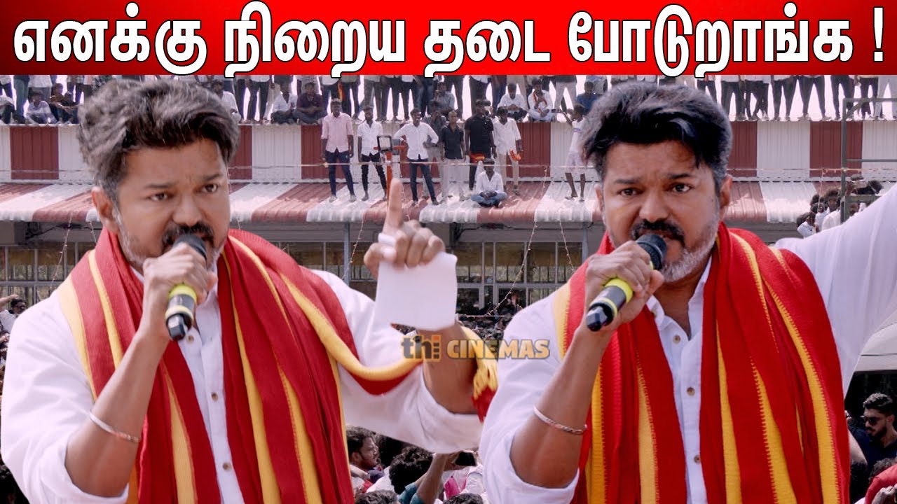 🔥திரும்ப வருவேன் ! Thalapathy Vijay Speech Parandur | Vijay Speech Parandur Airport
