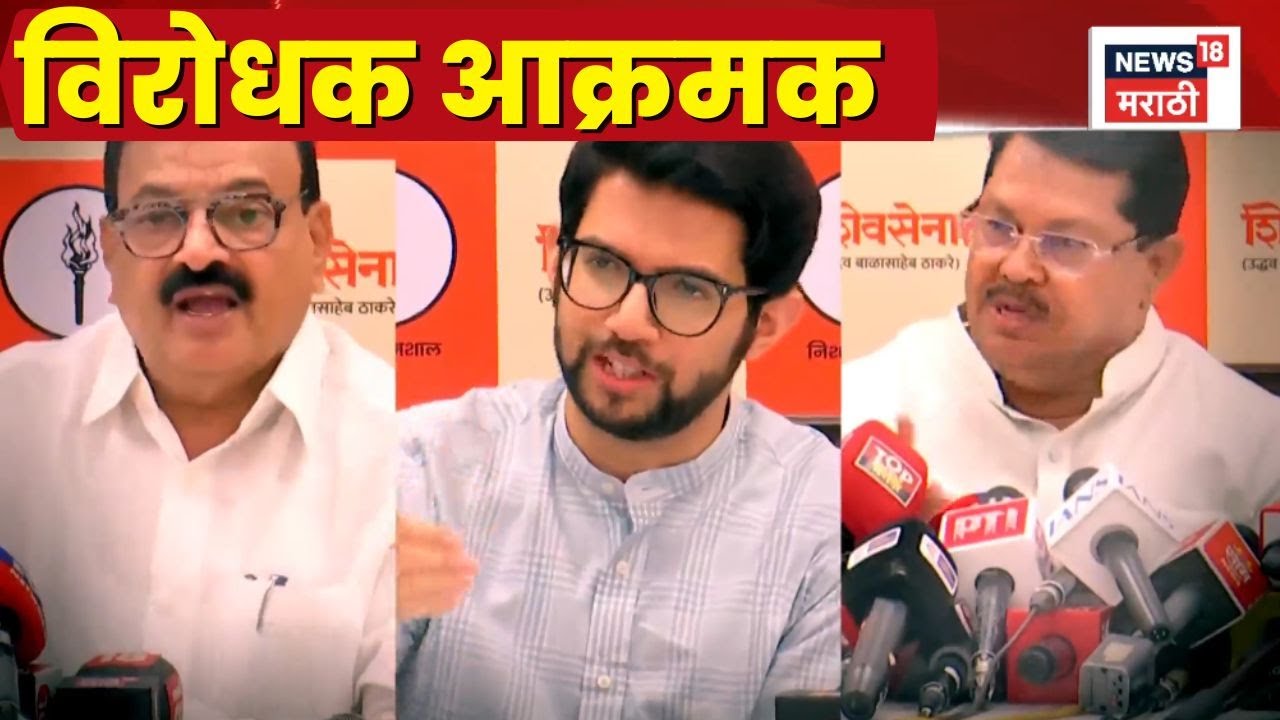 Mahavikas Aghadi News | सरकारला विरोधी पक्षनेत्यांची भीती वाटते?