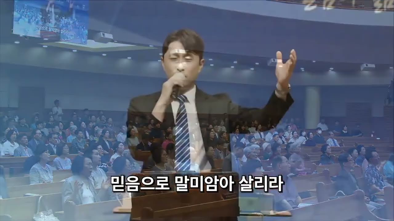 오직 믿음으로(세상 흔들리고)