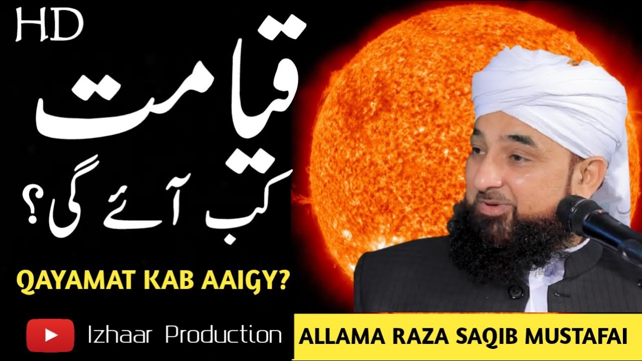 Qayamat Kab Aayegi || Qayamat Ki Nishaniyan Jo Aj Puri Hogai || Allama Raza Saqib Mustafai 2021
