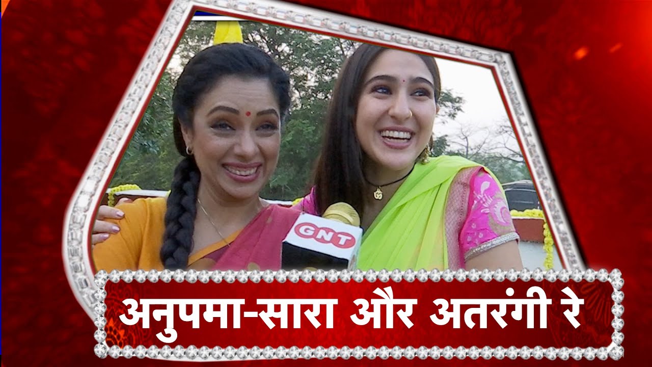 Rupali Ganguly aka Anupamaa & Sara Ali Khan's FUN MOMENTS Offscreen!