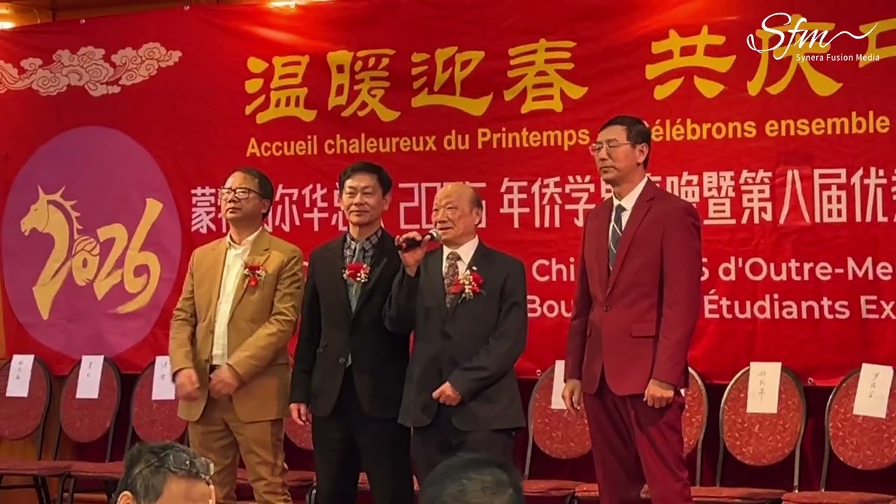 2026华总会春晚及优秀学生颁奖典礼