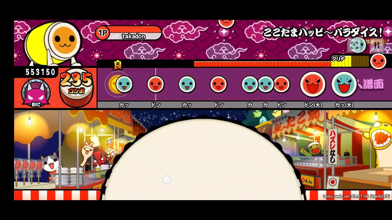 太鼓ウェブ ここたまハッピ～パラダイス！ ドンだフルコンボ！
