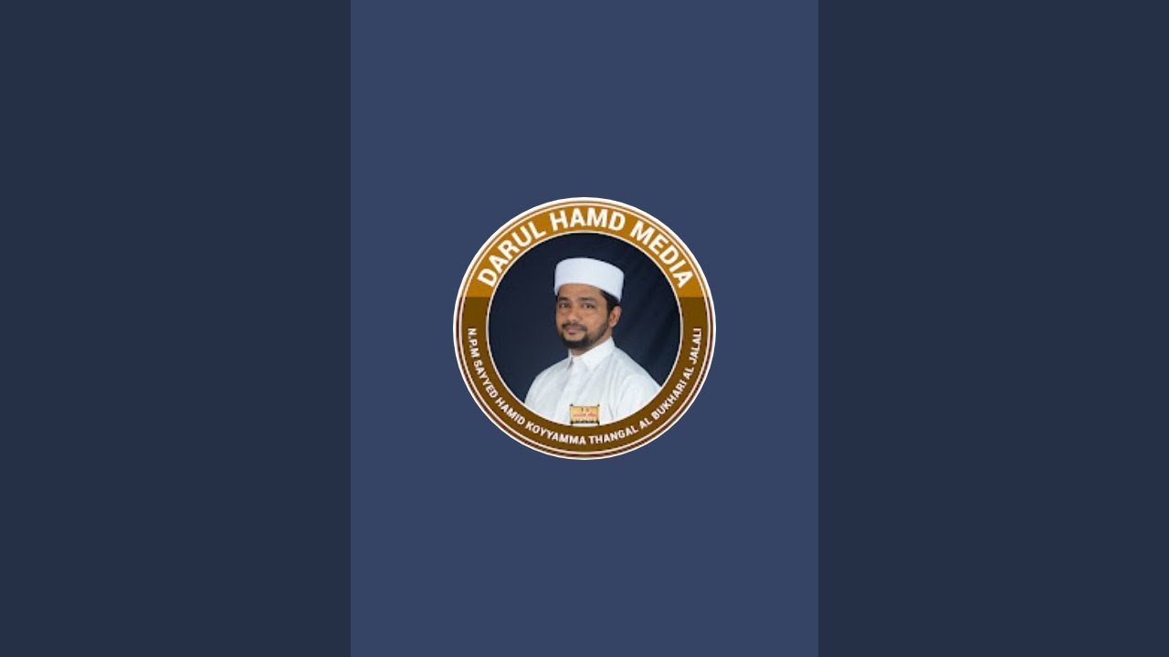 ഹംദിൻ തീരം