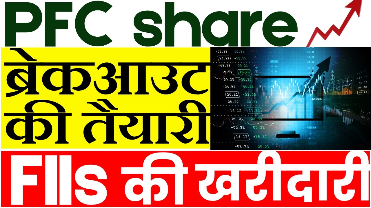 PFC share latest news || Power Finance Corporation share analysis on 23 April 2026 ||