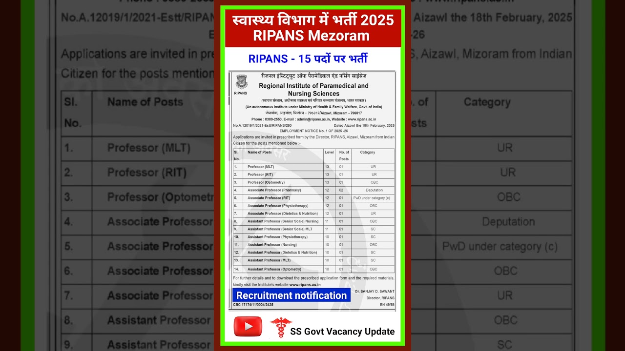 Paramedical and Nursing me faculty के 15 पदों में भर्ती 2025 #paramedical #nursing #govtjobs #jobs