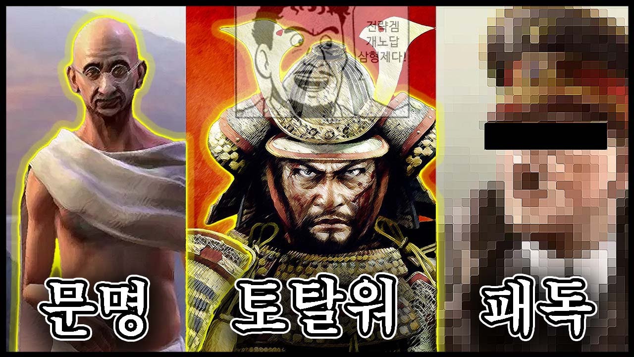 전략게임 삼대장에 대해 알아보자.