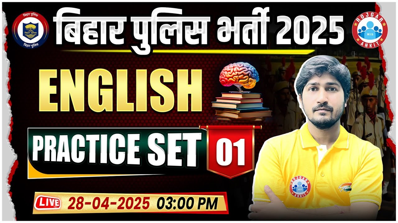 Bihar Police English Class 2025 | English Practice Set 01 by Vipin Sir | Bihar Police English MCQs