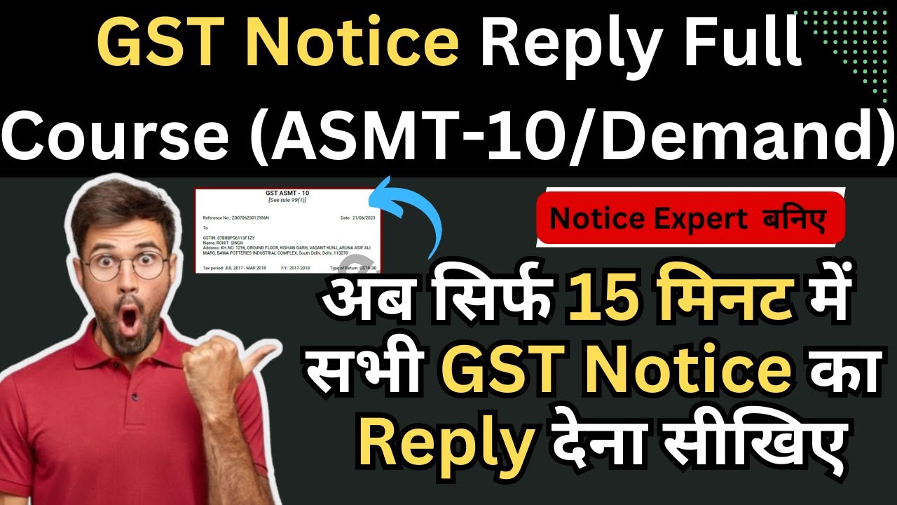 How To Reply GST Notice 2023  Gst Notice Ka Reply Kaise Kare How to Reply GST Notice ASMT 10 #1