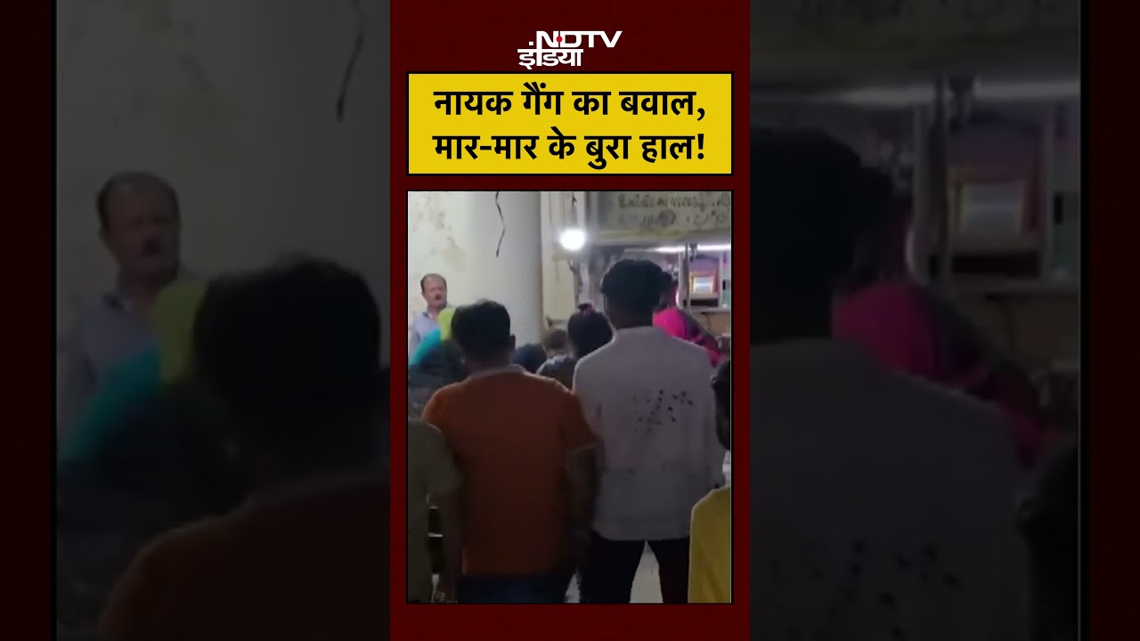 Viral Video: नायका गैंग' का दावा! हमला भी, लूट भी जामनगर में बवाल | #shorts #viralvideo #ytshorts