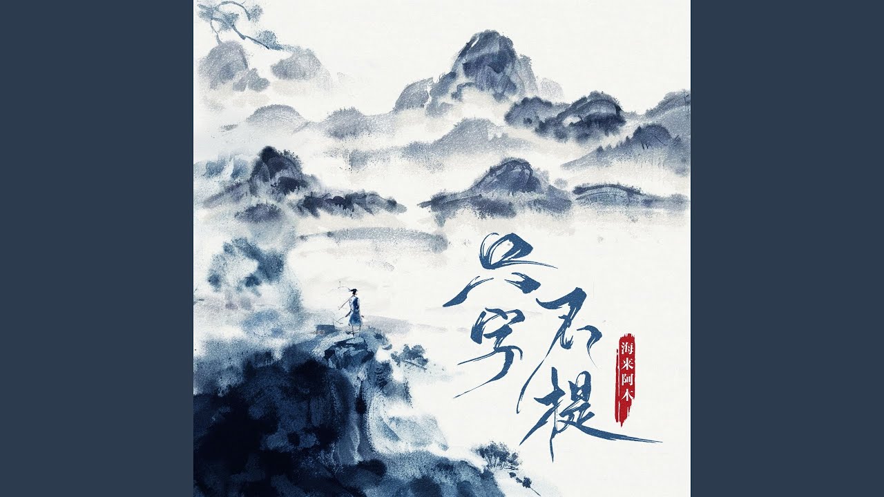 只字不提