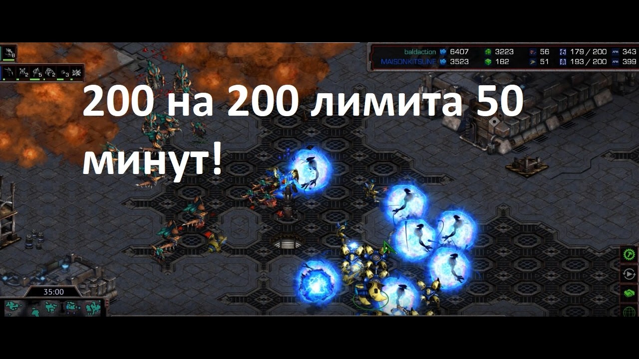 Старкрафт P VS Z Долгая катка 200 на 200 лимит!